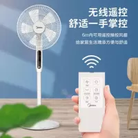 美的(Midea)电风扇落地扇5叶智能遥控大风量家用客厅宿舍办公静音预约定时立式台式扇SAC35BR 白色