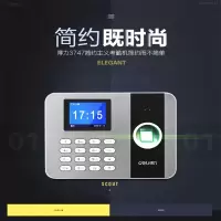 得力 3747 考勤机