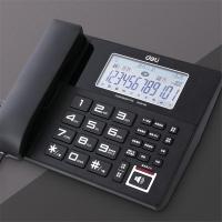 得力 799 电话机