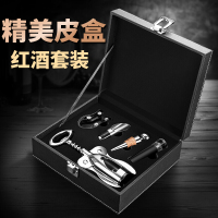 红酒开瓶器套装 开酒器启瓶器 送礼酒具礼盒套装商务礼品家用