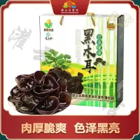 【江苏乡村振兴】【财政集采】【灌云】嘉祥木耳500G（礼盒）*5盒