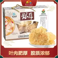 [江苏乡村振兴][财政集采][灌云]嘉祥银耳(礼盒)250G*5盒