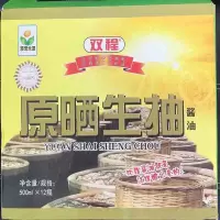 [江苏乡村振兴][财政集采][灌云]双程原酿生抽酱油*5箱