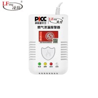 凌防(LFang)LF-G55 燃气报警器 天然气报警器 智能家用 厨房燃气泄漏探测液化天然气泄漏消防报警器