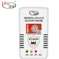 凌防(LFang)JD-GD20 燃气报警器 天然气报警器 智能家用 厨房燃气泄漏探测液化天然气泄漏消防报警器