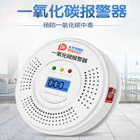 凌防(LFang)JKD-610 家用报警器CO探测器 煤炉烧炭警报器蜂窝煤气报警器智能语音泄漏检测报警器