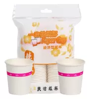 捷洁纸杯经济型纸杯一次性纸杯50只装228ml 5071
