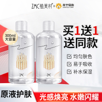 植美村烟酰胺原液精华液300ml*2瓶补水保湿滋润 爽肤水女