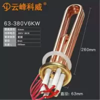 科威开水器加热管 热水器电热管 发热管 棒尺寸:260mm 63盘,6KW
