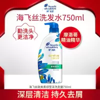 海飞丝无硅油洗发水致美顺泽750ml 持久去屑控油止痒洗头膏洗发乳 顺滑耀泽