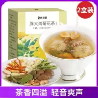 共2盒] 青源堂牌金银花胖大海菊花茶罗汉果凉茶100克