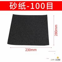 [苏宁]砂纸 砂纸100目(20张)