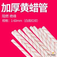 【苏宁】加厚蜡管 内径8mm（米）