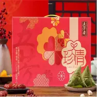 粽子礼盒 100盒起订