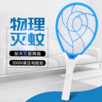 得丰(久量)DP-803 LED手持式电灭蚊拍苍蝇拍电子驱虫驱蚊器 蓝色 单个价格