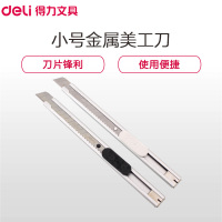 得力(deli)2053 美工刀小号简约美工刀碳素钢制刀片裁纸刀自动固定刀片切纸刀壁纸刀 5把混色装