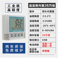 建大仁科温湿度药店gsp冷链实验室高精度工业温湿度计自动记录 温度范围-20~60℃ 湿度范围:0~95%RH