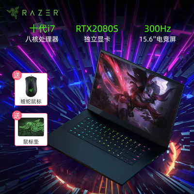 雷蛇(Razer)灵刃15.6英寸2020新款精英版高端商务电竞轻薄游戏本笔记本电脑(i7-10875H 16G 1TB RTX2080Super 300hz 100%sRGB)