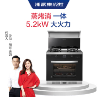 浙派(ZHEPΛi)集成灶烟灶蒸烤消一体灶家用侧吸下排式抽油烟机燃气灶蒸箱烤箱消毒柜集成环保灶Z9