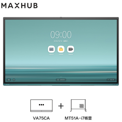 MAXHUB V5经典版75英寸4K触控远程视频教学会议平板 CA75CA电子白板 标配+i7模块+传屏器+支架