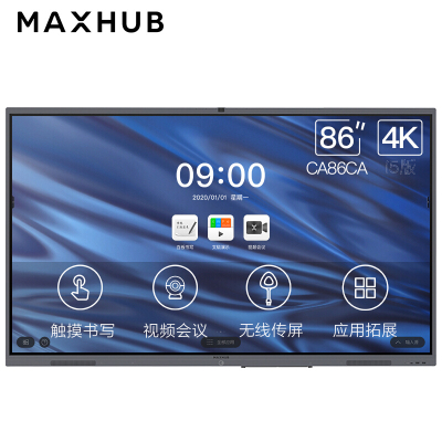 MAXHUB V5经典版86英寸4K触控远程视频教学会议平板 CA86CA电子白板 标配+安卓系统+传屏器+智能笔