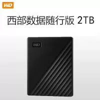 得力(deli)WD 2T 移动硬盘
