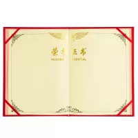 得力(deli)3232 荣誉证书内芯颁奖得奖获奖状外壳聘书50张 12k荣誉证书内芯50张