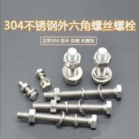 螺丝配螺母 8mm 螺丝螺母配件