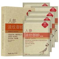 同仁堂紧致面膜 紧致淡纹抗皱补水面膜 人参淡纹御龄面膜5片 淡化细纹紧致提拉补水保湿