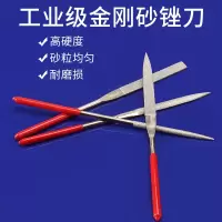 什锦锉