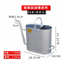 铝制防爆长嘴加油桶 20L 半开口
