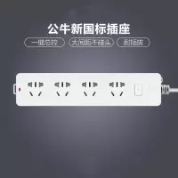 公牛 GN-410 10米 插座