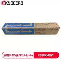 京瓷 (Kyocera) TK-8108C 青色(蓝色) 墨粉盒 适用于京瓷M8024cidn