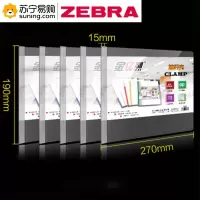 ZEBRA 金亿利横式拉杆夹315 A4 单个装
