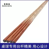 宝德胜（BAODESHENG ）LL BDS-3568 台球杆 中式16彩球杆美式黑八杆
