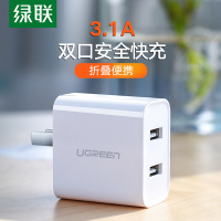 绿联 3.1A多口充电器 通用华为安卓苹果iphoneXs Maxipad平板 5V2a双USB两口快充插头 30636
