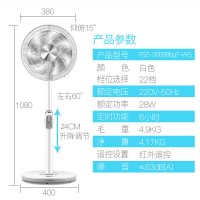 格力FSZ-3008Bbg7-WG电风扇直流变频可充电落地扇