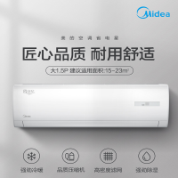 美的1.5匹变频挂机KFR-35GW/BP2DN8Y-AG400(B3)