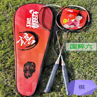 羽毛球拍 轻2支装初学双拍 国粹六
