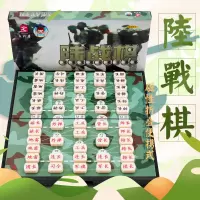 军旗陆战棋先行者益智2人大号陆军棋带磁性象棋二合一 G-5 一套装