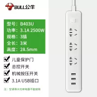 公牛 GN-403 10米 插座
