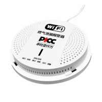 凌防(LFang)JD-GD50-WIFI 燃气报警器 天然气报警器 家用厨房泄漏液化天然气探测报警器 智能APP远程通