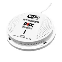 凌防(LFang)JD-GD50-WIFI 燃气报警器 天然气报警器 家用厨房泄漏液化天然气探测报警器 智能APP远程通