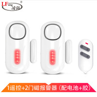 凌防(LFang)KR-D2 门磁报警器门窗防盗报警器家用店铺无线遥控防盗窗户大门门禁智能防盗报警器 1遥控2主机