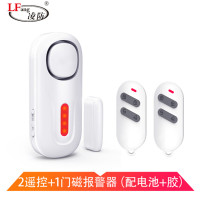 凌防(LFang)KR-D2 门磁报警器门窗防盗报警器家用店铺无线遥控防盗窗户大门门禁智能防盗报警器 2遥控1主机