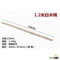 [苏宁]木棍洋槐木柄耙铁锹锄头耙子洋镐木把子木杆洋锹把铁锨杆子镐柄