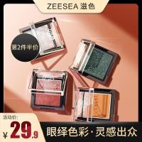 ZEESEA玩色小眼影