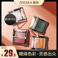 ZEESEA玩色小眼影