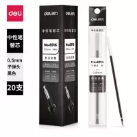 得力(deli)0.5mm中性笔笔芯水笔签字笔替芯20支/盒6916黑色