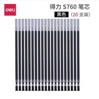 得力(deli)0.5mm中性笔笔芯签字笔水笔替芯20支/盒S760黑色